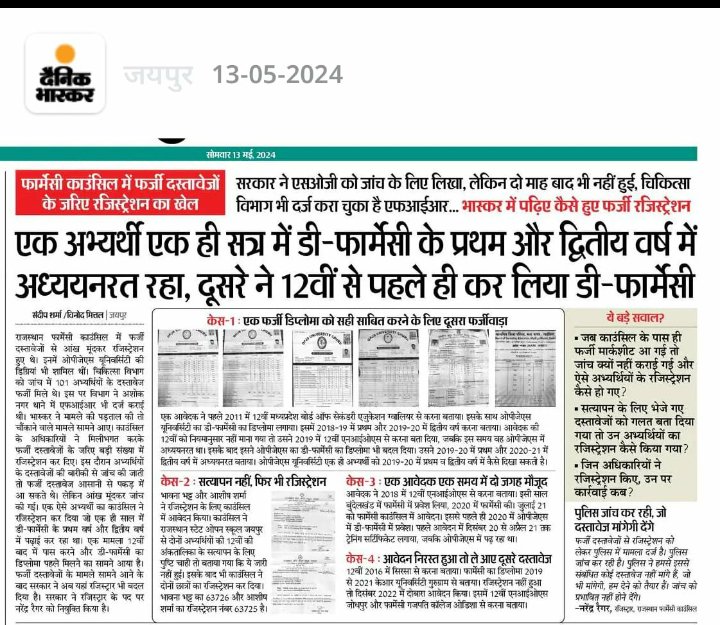 Mahendra Jangid tweet media
