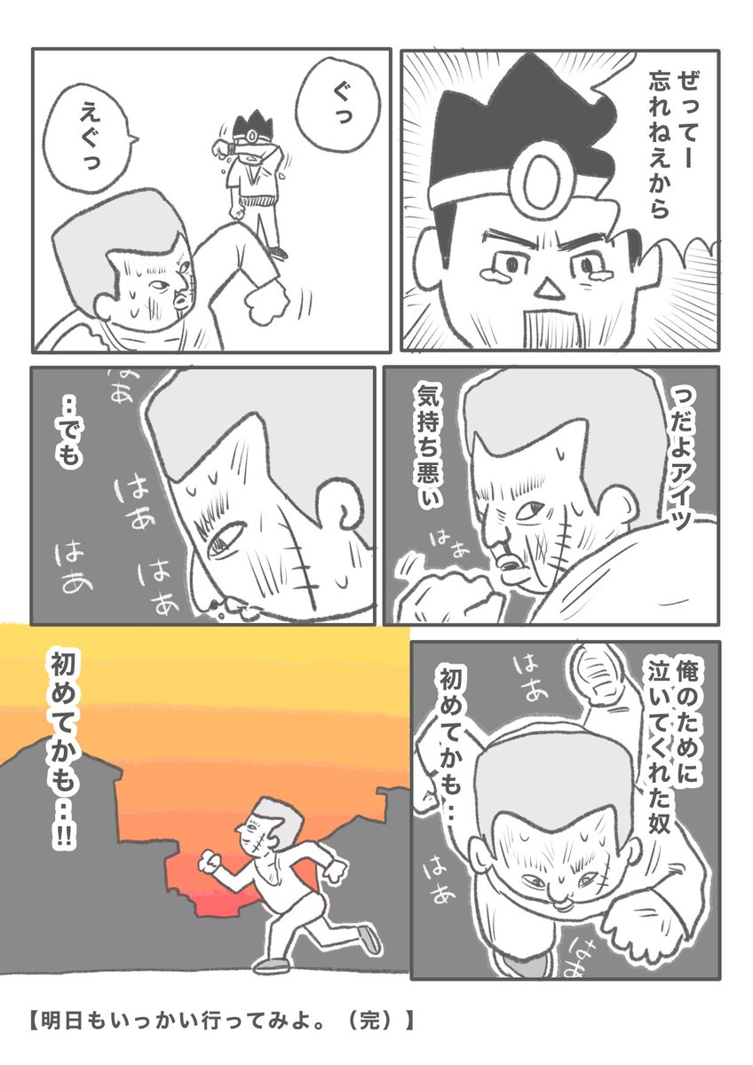 【トモダチ】(2/2) 