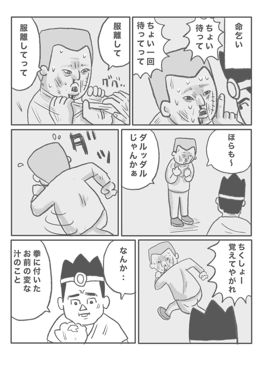 【トモダチ】(2/2) 