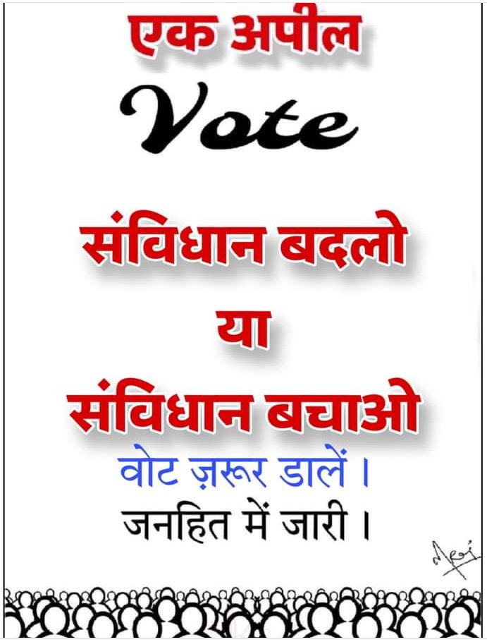 संविधान बचाने के लिए वोट करें 🙋🧕🇮🇳 #EleccionsParlament2024 #SaveDemocracy_SaveIndia