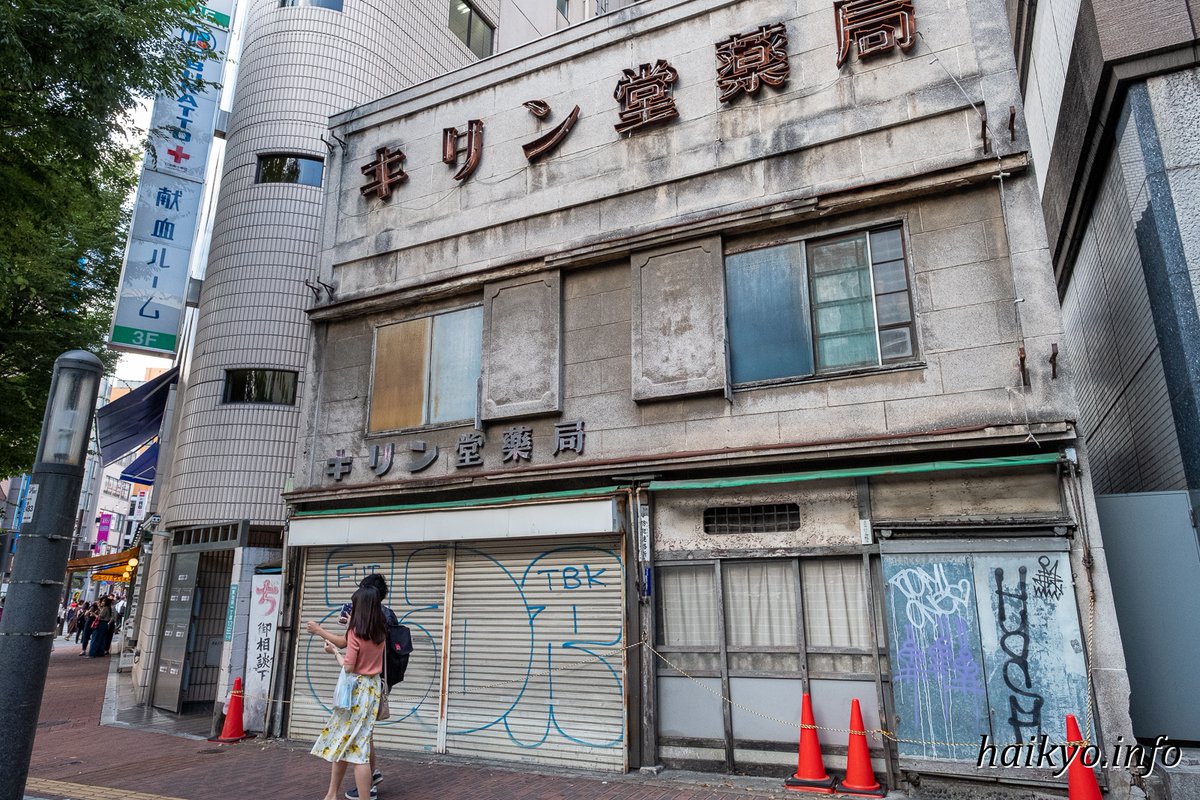 池袋七不思議の一つ？ haikyo.info/s/8108.html #廃墟 #abandoned #automated