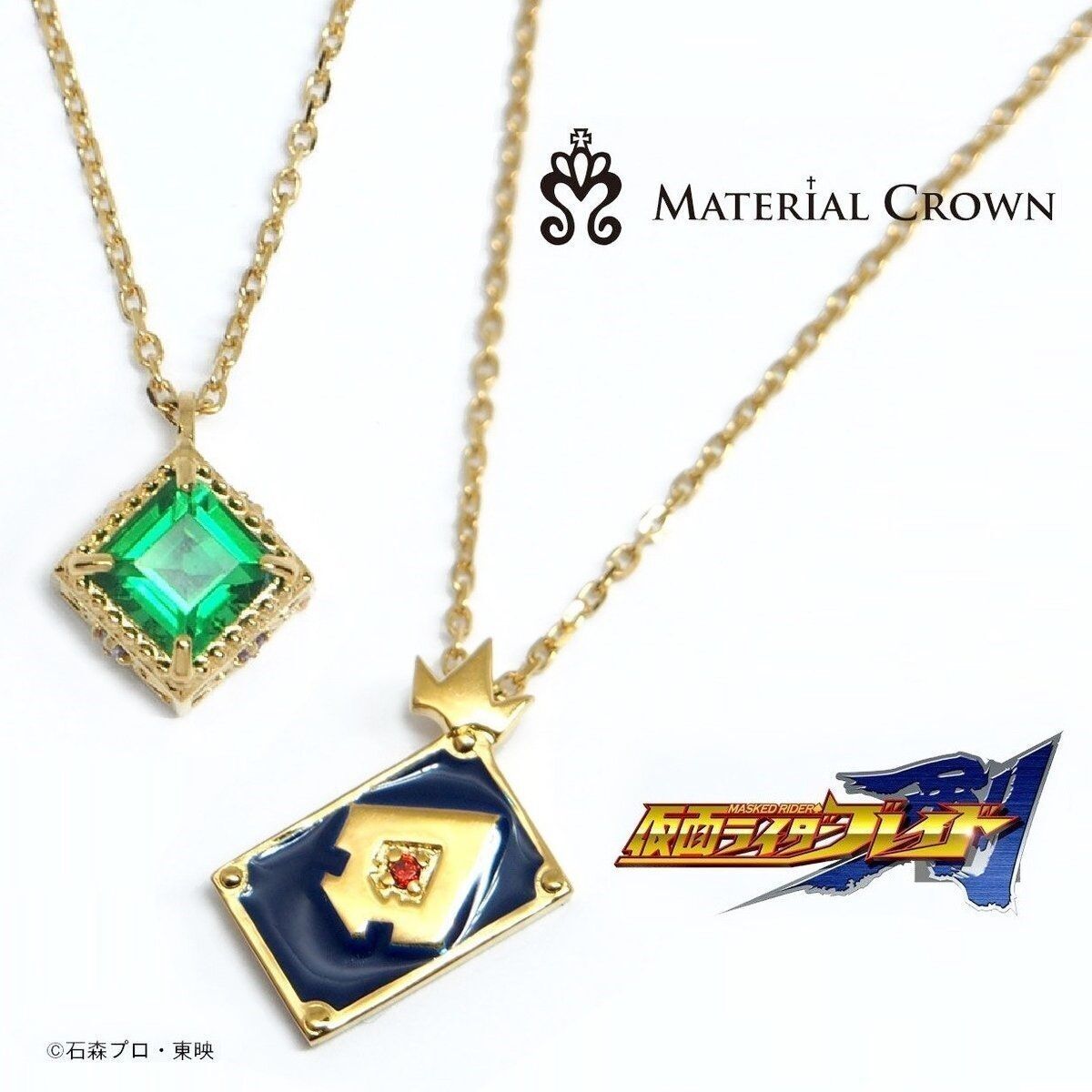 仮面ライダー剣　アクセサリー 仮面ライダー剣（ブレイド）』 「MATERIAL CROWN」とコラボした