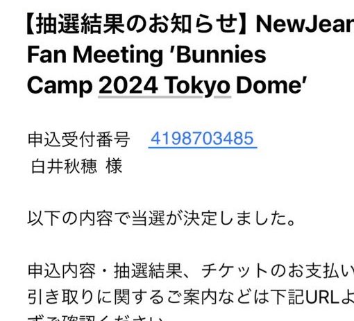 ⚠️뉴진스 newjeans japan bunnies camp 버니즈 캠프 사기 조심..

교묘하게 날짜 바꾸고 원가양도 가능하다며 연락옵니다!!!!!!!