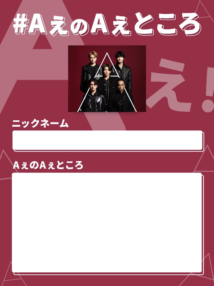 Aã! group (@aegroupofficial) on Twitter photo ïŒ
#A_BEGINNING
ð¿çºå£²èšå¿µãã£ã³ããŒã³ð«

ã#Aãã®Aããšããããä»ããŠæå®æçš¿ãã©ãŒãããããXã«ãã¹ãããŠãããã¥ãŒã«åããŠäžç·ã«çãäžãããŸãããð
ã¿ãªããŸã®æçš¿ãåŸ
ã¡ããŠãããŸãð
âãã©ãŒãããã¯ãã¡ã
play.umusic.com/agroup-aetokoro
â»æçš¿æé5æ20(æ)23:59è¿
#AãÇgroup ïŒ
#A_BEGINNING
ð¿çºå£²èšå¿µãã£ã³ããŒã³ð«

ã#Aãã®Aããšããããä»ããŠæå®æçš¿ãã©ãŒãããããXã«ãã¹ãããŠãããã¥ãŒã«åããŠäžç·ã«çãäžãããŸãããð
ã¿ãªããŸã®æçš¿ãåŸ
ã¡ããŠãããŸãð
âãã©ãŒãããã¯ãã¡ã
play.umusic.com/agroup-aetokoro
â»æçš¿æé5æ20(æ)23:59è¿
#AãÇgroup