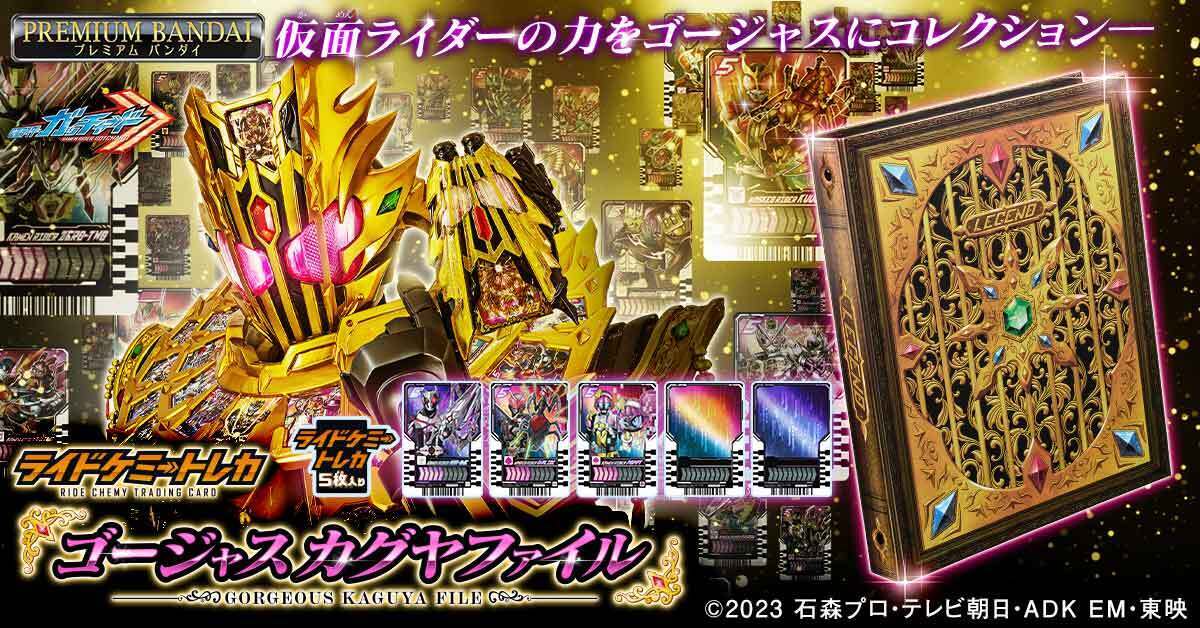 仮面ライダーおもちゃウェブ公式 on X: 