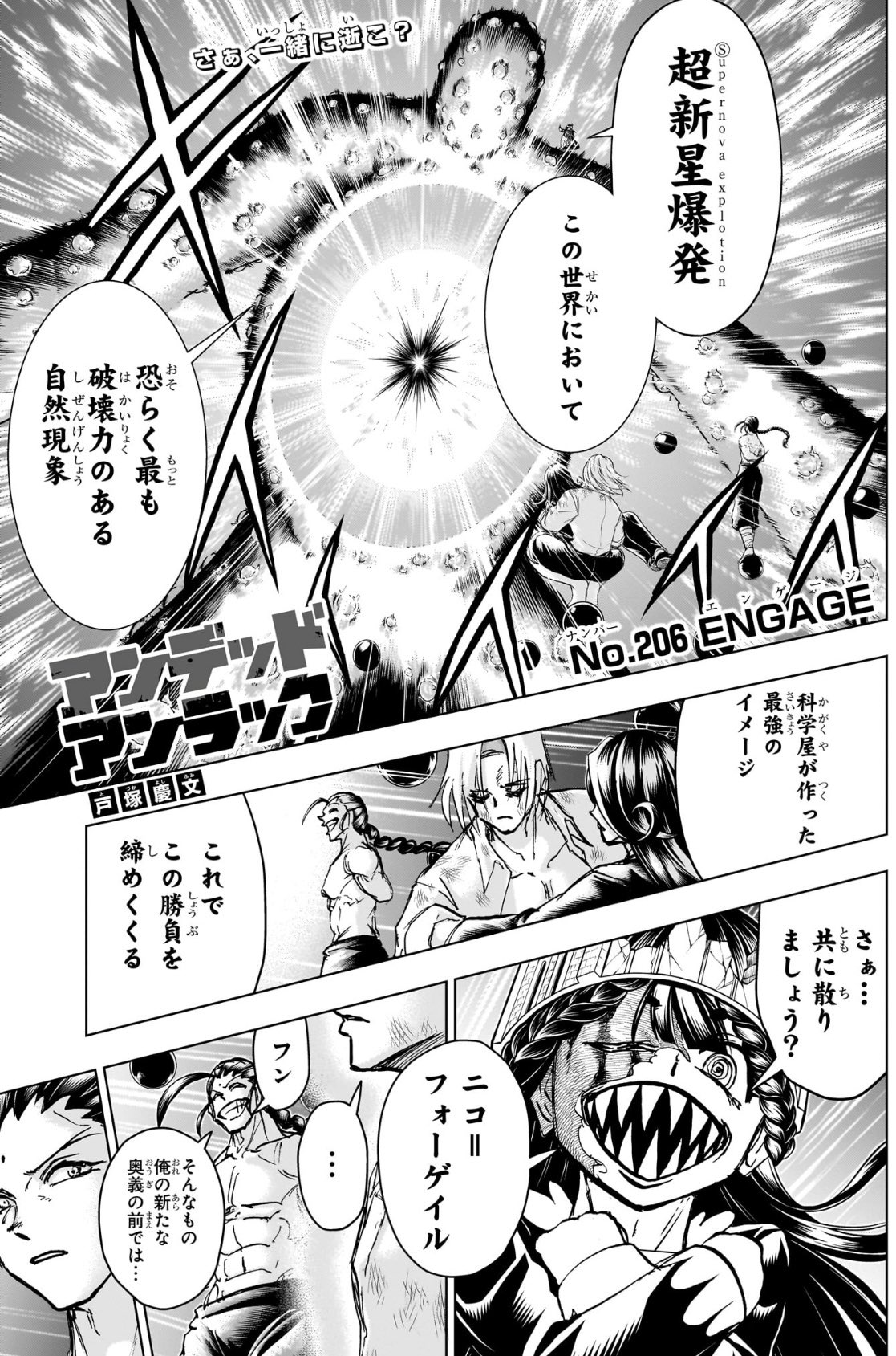 アンデラ 1話～104話 アンデラ最新話ネタバレ】104話の感想・考察まとめ｜シールに