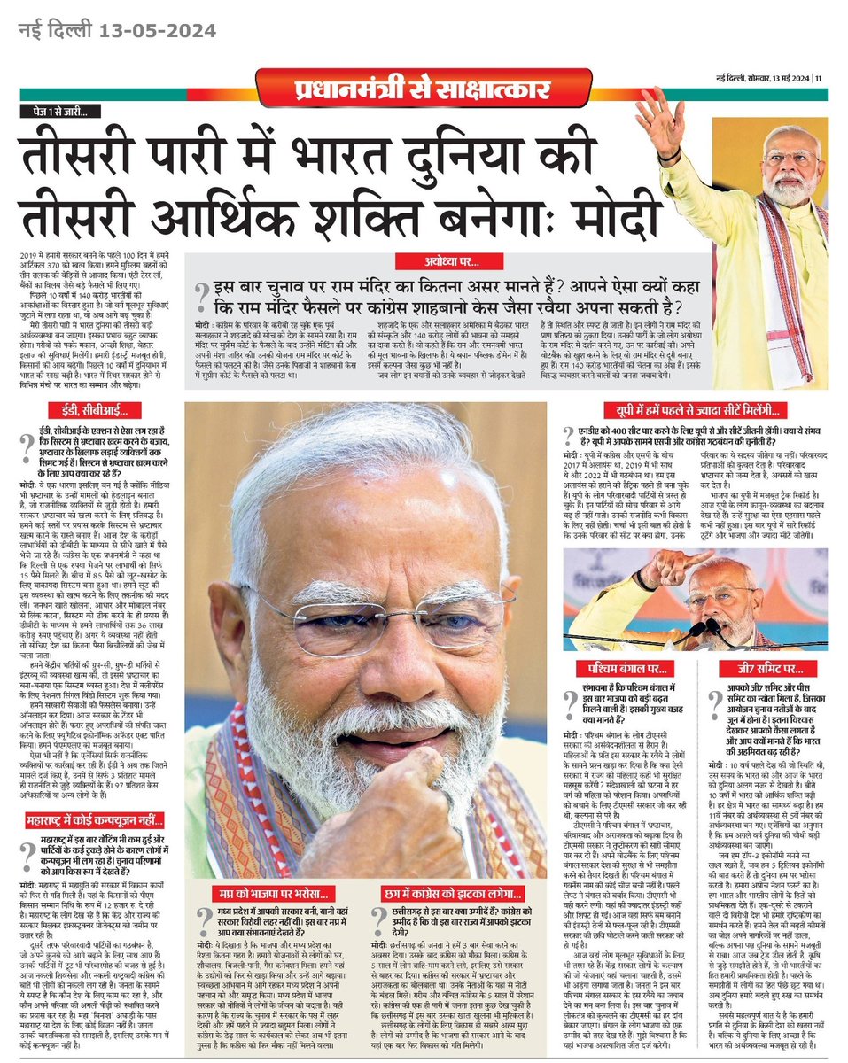 Narendra Modi tweet media