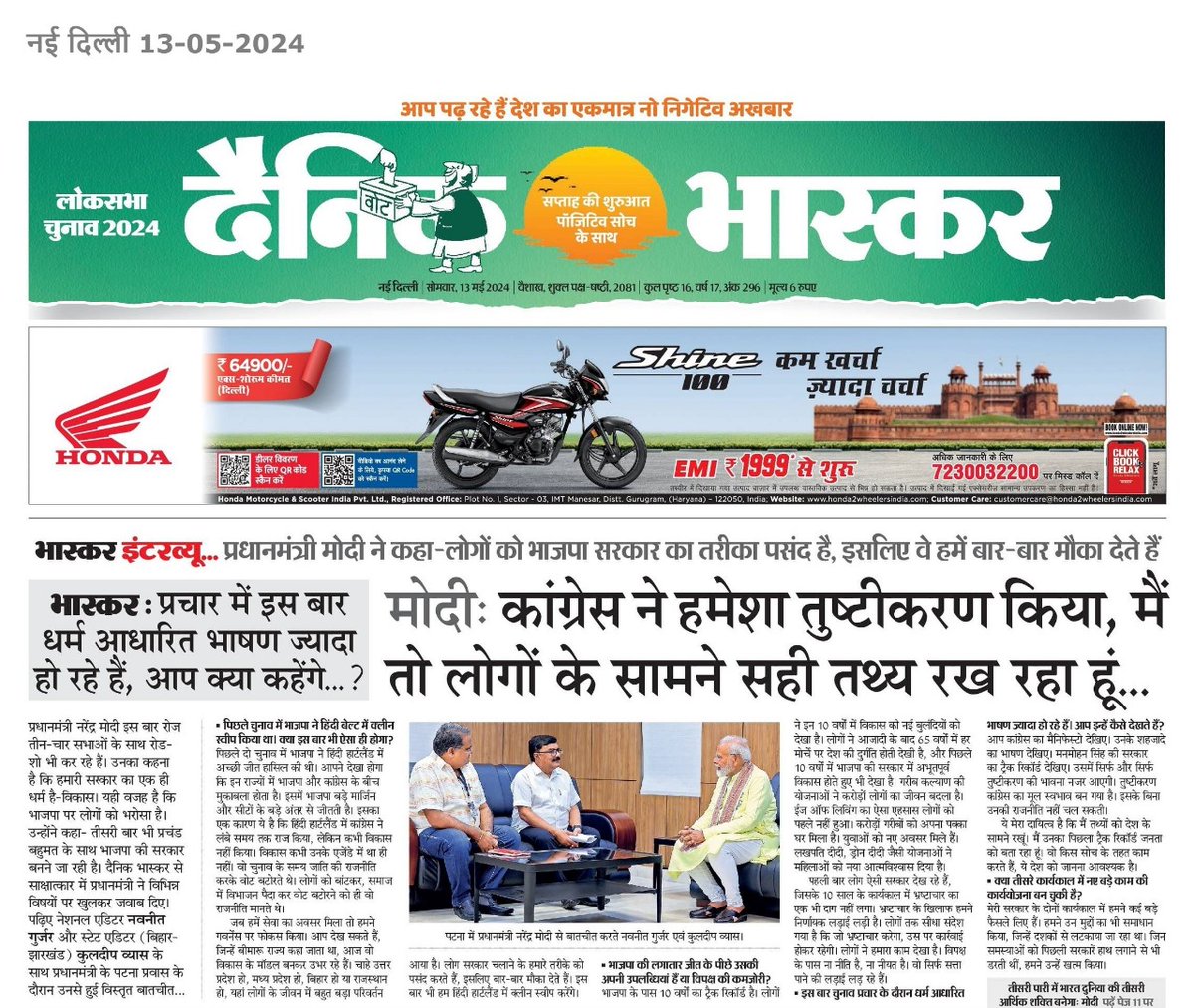 Narendra Modi tweet media
