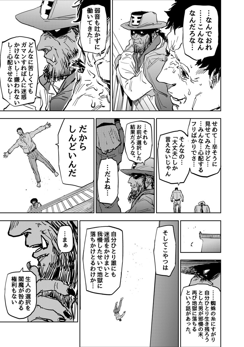 地獄のエンマ様が現世で人助けしまくる話(5/6)

#漫画が読めるハッシュタグ 