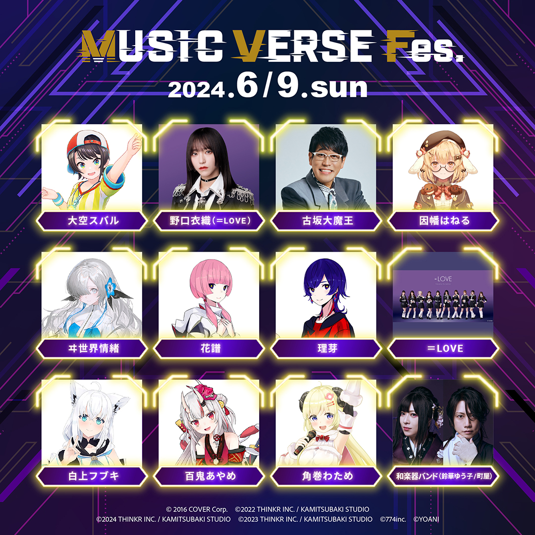 ▷MUSIC VERSE Fes. 📢追加演者出演決定✨ ￣￣￣￣￣￣￣￣￣￣￣ #MUSICVERSEFes に 角巻わため（@tsunomakiwatame）の追加出演が決定！ お休みされる「大神ミオ」に代わり「いろはにほへっと あやふぶみ」のパフォーマンスも担当します！ 🚩特設サイト musicversefes2024.clan-ntv.com #hololive