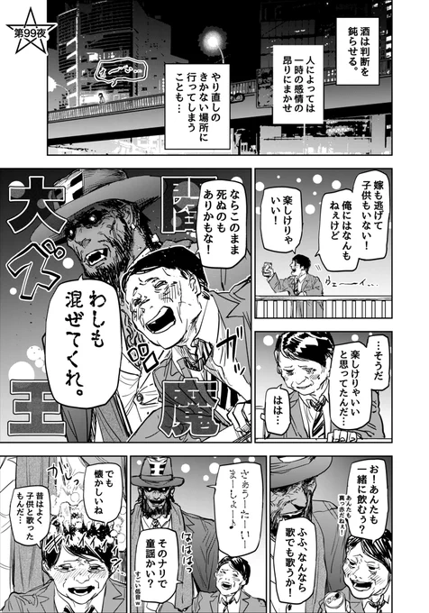 地獄のエンマ様が現世で人助けしまくる話(6/6)

#漫画が読めるハッシュタグ 
