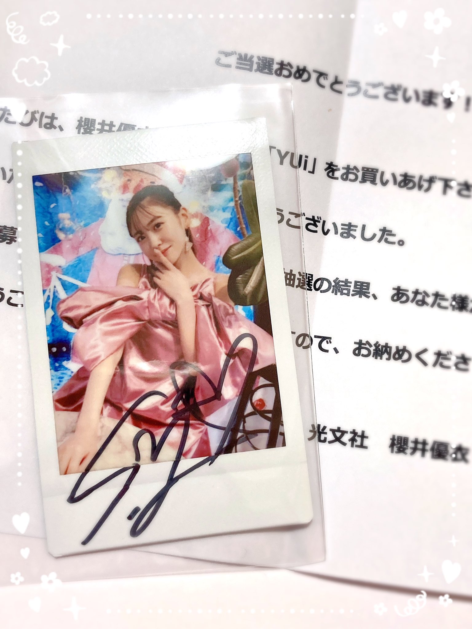 FRUITS ZIPPER 櫻井優衣 直筆サイン入り生写真