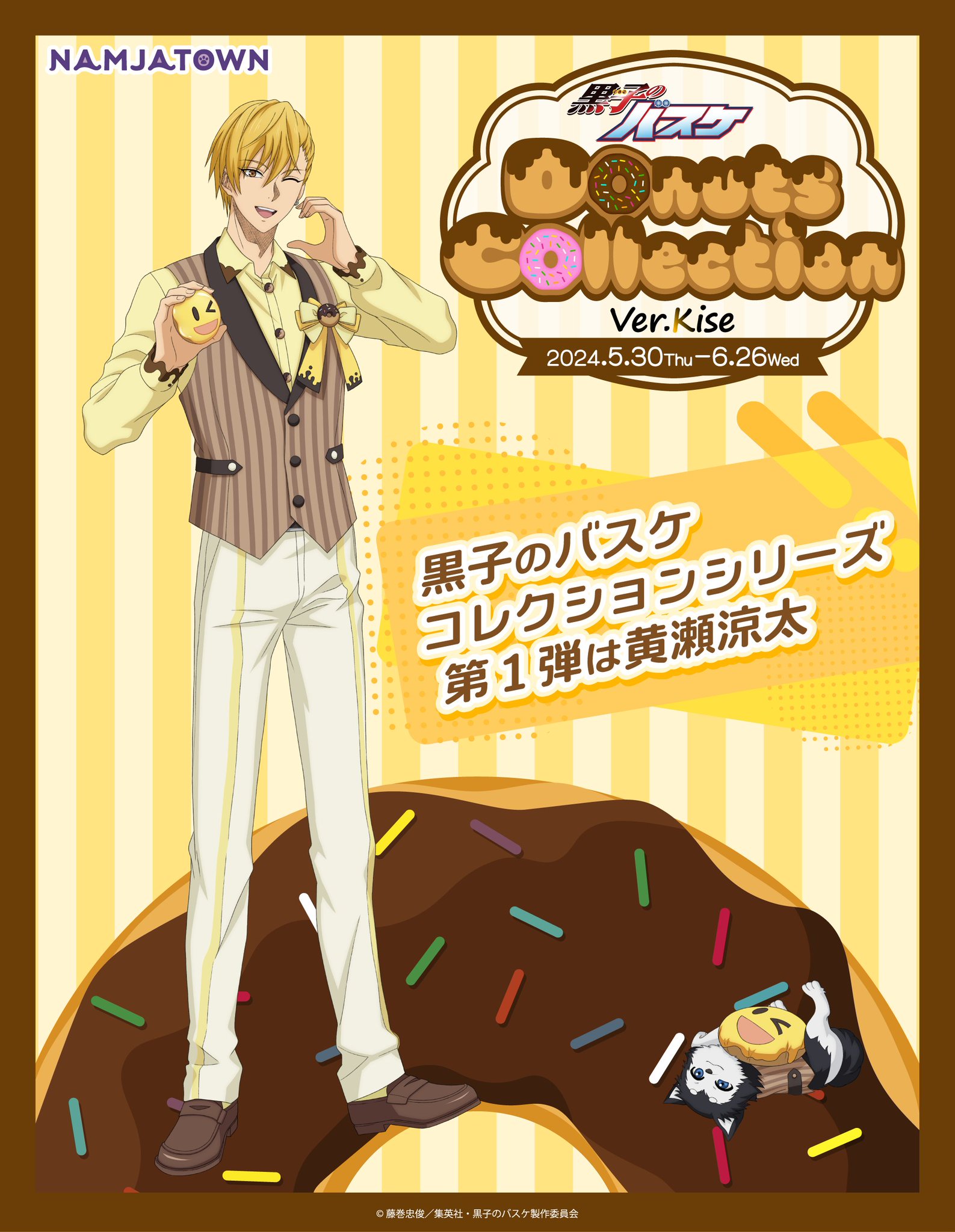 Amazon.co.jp: 1月24日 黄瀬涼太 j-world グランドフィナーレ