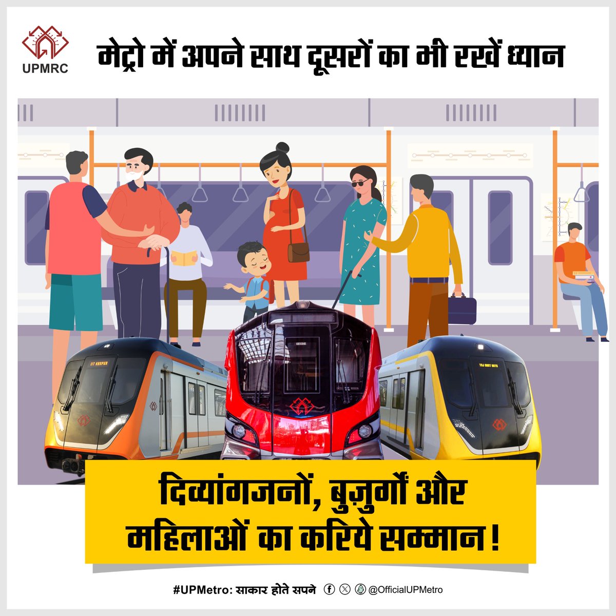 मेट्रो में अपने साथ दुसरो का भी रखे ध्यान, दिव्यांगजनों, बुज़ुर्गों और महिलाओं का करिये सम्मान! #UPMetro:साकारहोतेसपने #LucknowMetro #KanpurMetro #AgraMetro