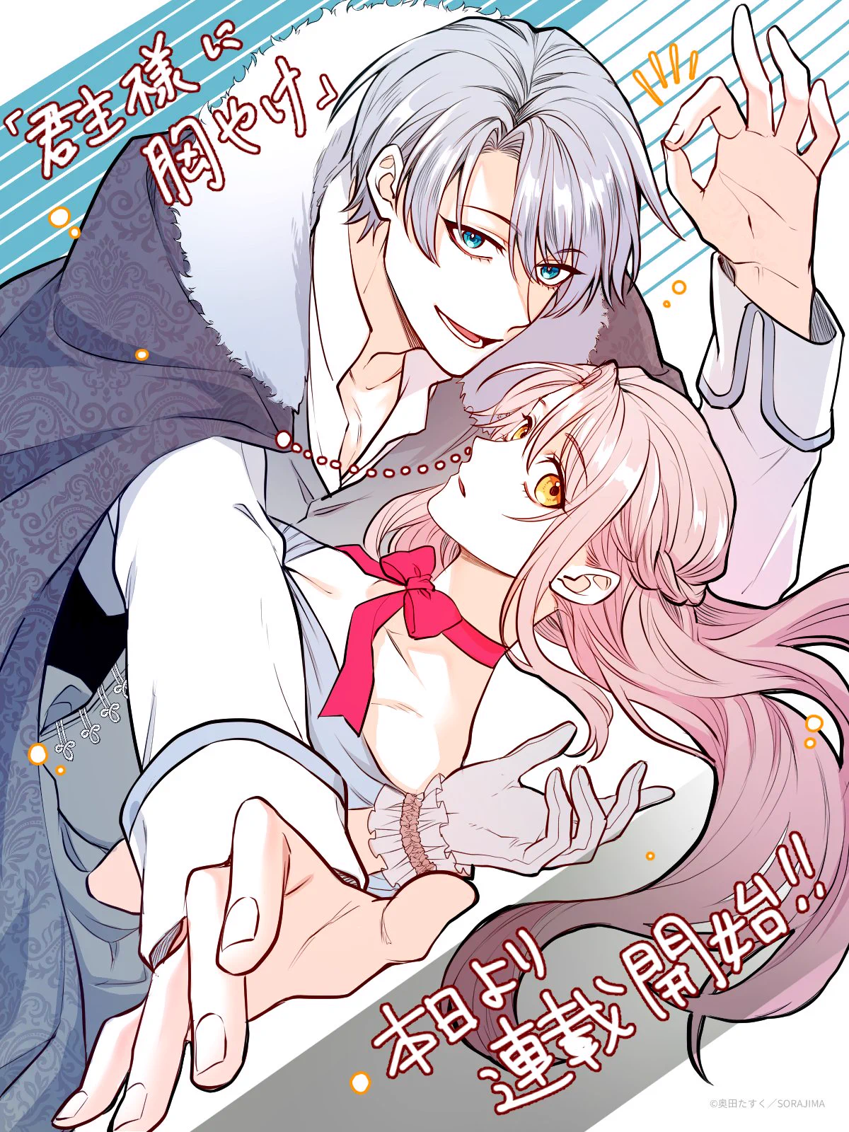 君主様に胸やけ【公式】@書籍2巻発売中👑 on X: 
