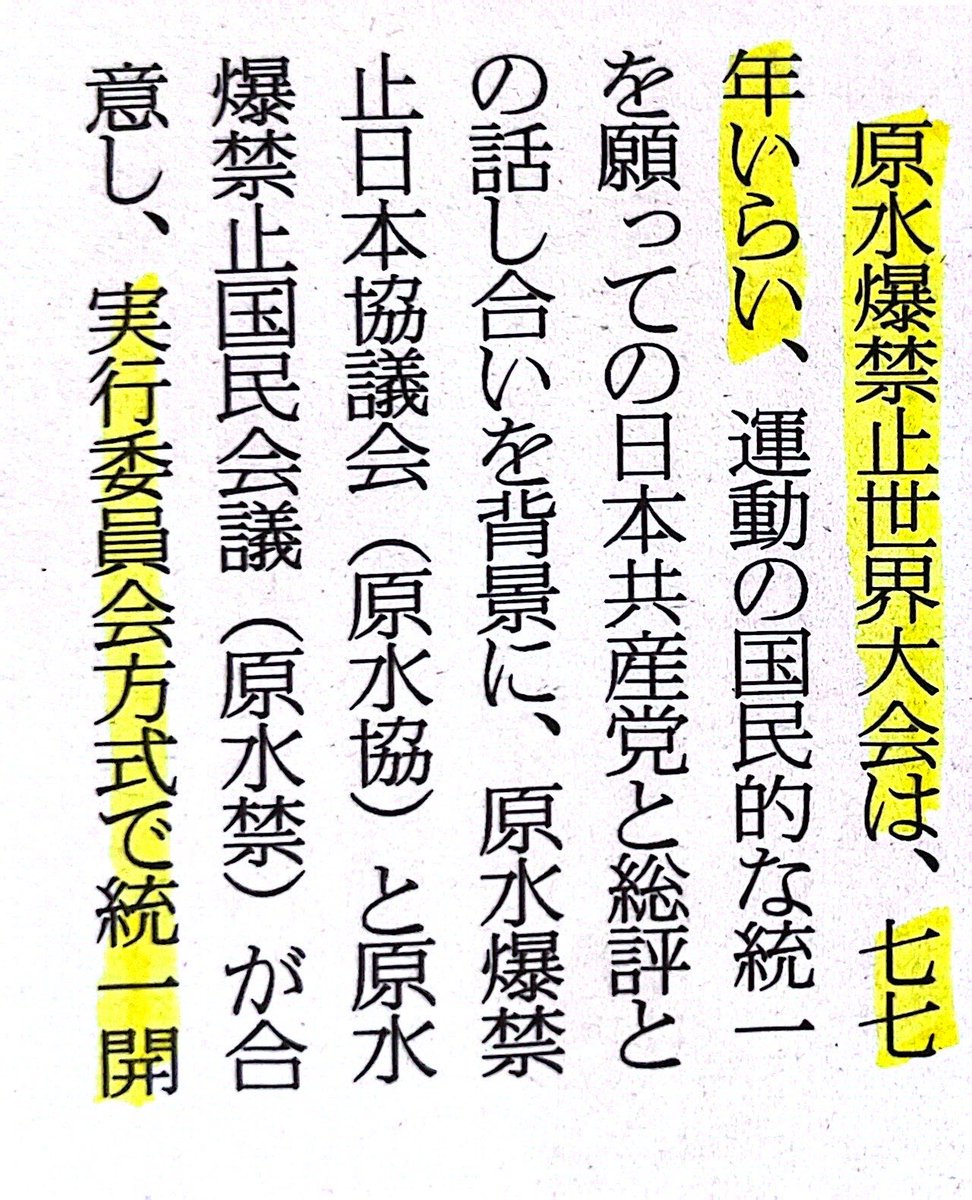 有田芳生 on X: 有田芳生 on X: