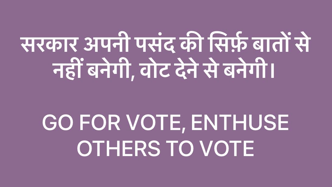 humanprakash's tweet photo. सरकार अपनी पसंद की सिर्फ़ बातों से नहीं बनेगी, वोट देने से बनेगी। ⁦⁦@ECISVEEP⁩
#GoForVote #EnthuseOthersToVote https://t.co/FUQbmJfKq8