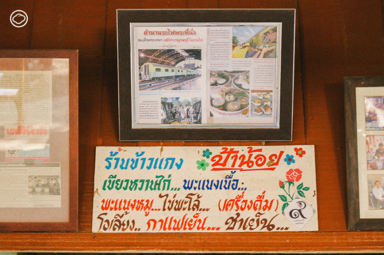 แนะนำส่วนตัว ใครอยู่แถวนครปฐม บ้านโป่ง ให้ไปลองข้าวแกงร้านป้าน้อย สถานีรถไฟชุมทางหนองปลาดุก เด็ดจริงอร่อยจริง ถ้านั่งรถไฟสายใต้ขบวนไหนจอดสถานีนี้ซื้อเป็นกระทงมากินได้ แกจะมีแกงเขียวหวาน พะแนง พะโล้ บางวันมีผัดนกกระทาด้วย