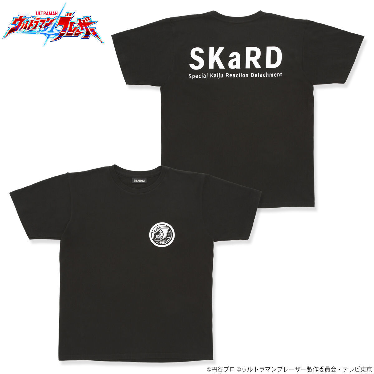 ウルトラマンブレーザー』 劇中に登場する「SKaRD」の隊員が着用して
