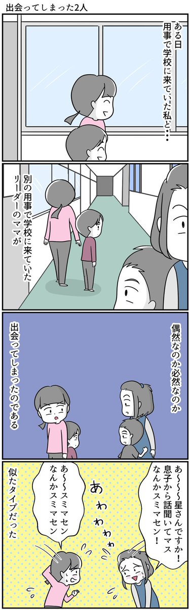 息子の発達性協調運動障害(DCD)が発端でダンスバトルを挑まれた話⑤

#漫画が読めるハッシュタグ 
#自閉スペクトラム症
#発達障害 #特別支援学級 