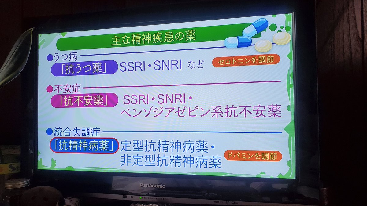 NDY5tF18oujbLee's tweet image. #NHK  #きょうの健康 🤔😶‍🌫️
 #向精神薬  #薬物中毒 
 #認知行動療法 🤗
ありがとうございます。🙇‍♀️
断薬したもと  #精神科 常連組ですが 
 #薬害後遺症 みたいですが 相談先が
不明です。🙋‍♀️🐾🐺🥰