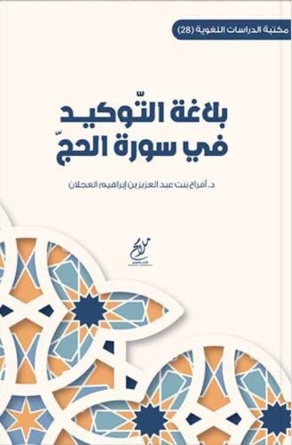 مكتبة دار المحدث tweet media