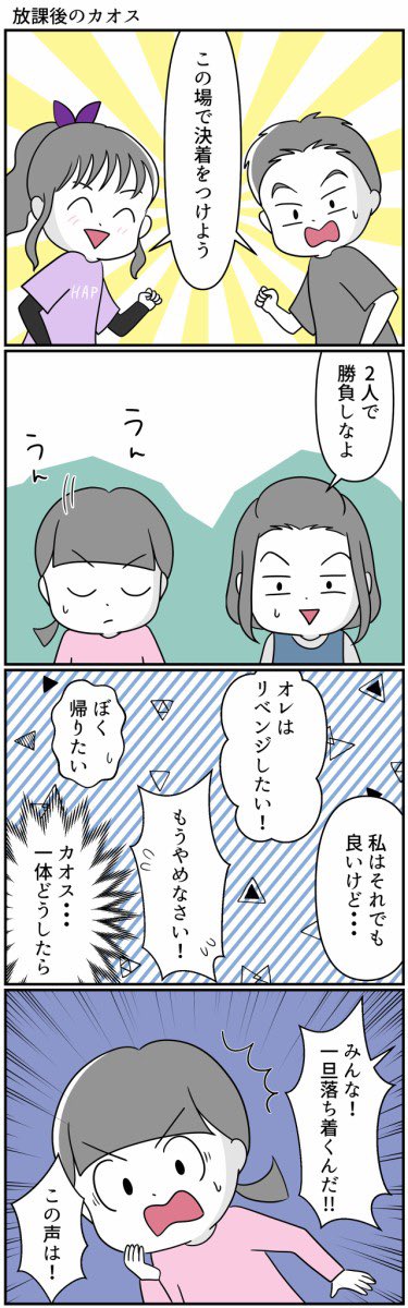 息子の発達性協調運動障害(DCD)が発端でダンスバトルを挑まれた話⑥

#漫画が読めるハッシュタグ 
#自閉スペクトラム症
#発達障害 #特別支援学級 