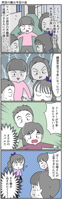 息子の発達性協調運動障害(DCD)が発端でダンスバトルを挑まれた話⑥#漫画が読めるハッシュタグ #自閉スペクトラム症#発達障害 #特別支援学級 