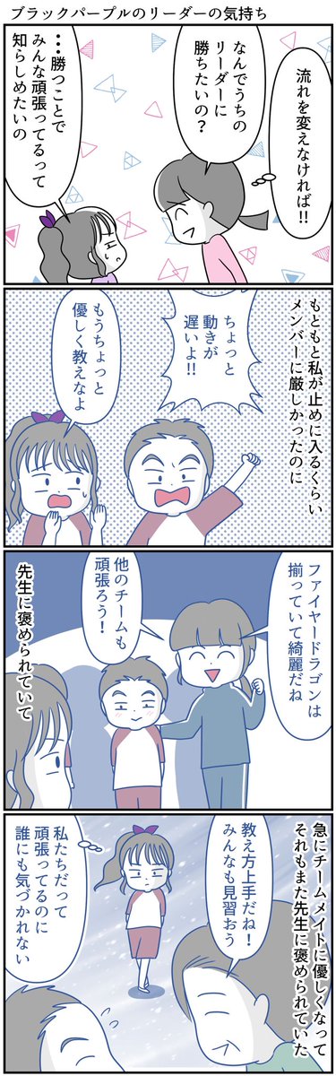 息子の発達性協調運動障害(DCD)が発端でダンスバトルを挑まれた話⑦

#漫画が読めるハッシュタグ 
#自閉スペクトラム症
#発達障害 #特別支援学級 