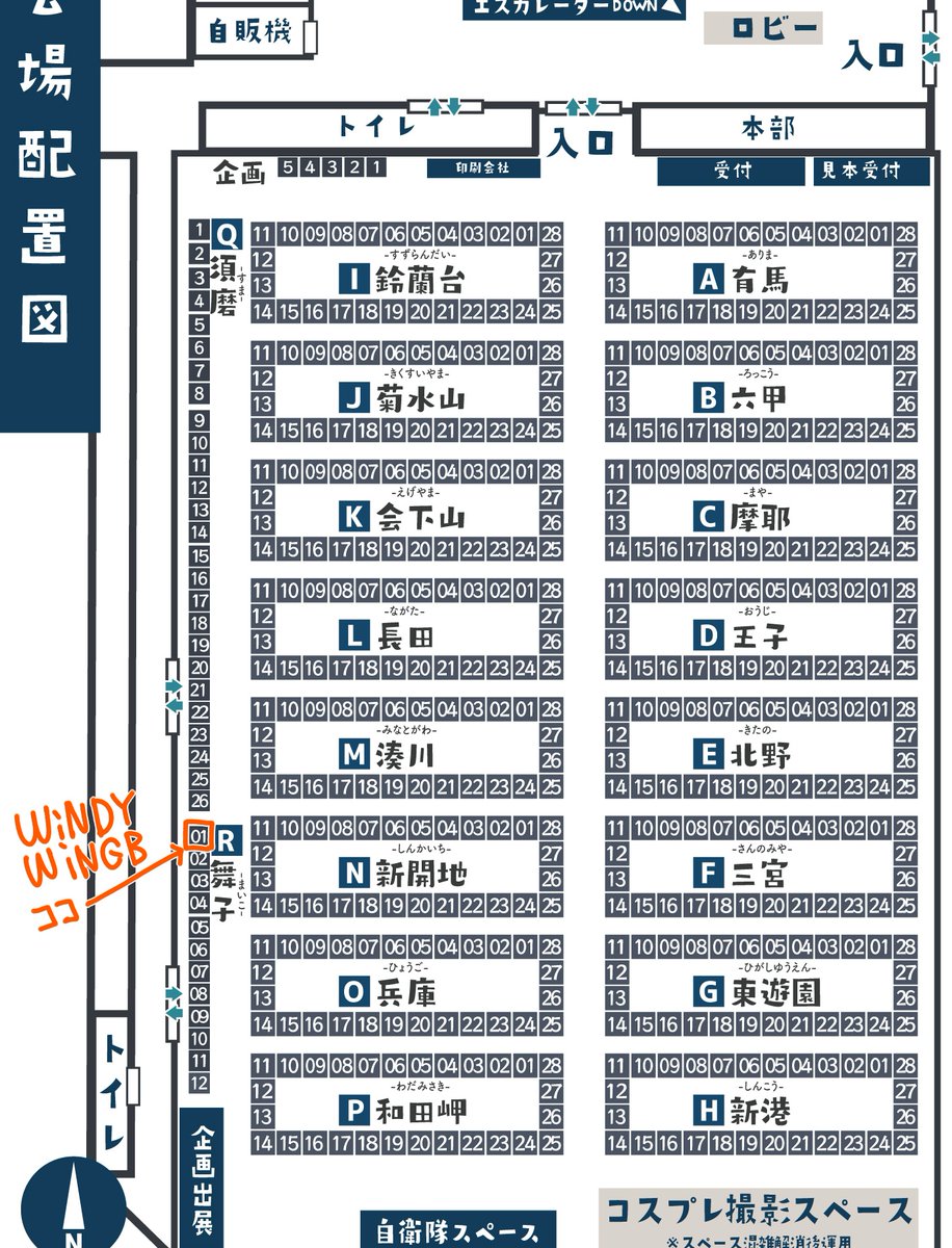 スペース貰えてたようです神戸かわさき造船これくしょん11あざます!雲龍ちゃん本再販(描き足し版)とアイオワちゃん本(今描いてる)持っていく予定です成人向けです 