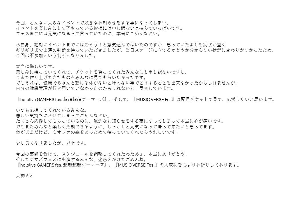 ookamimio's tweet image. こんな事をお知らせすることになってしまい、本当に悔しい気持ちです。
少し長いけど、読んでくれたら嬉しいです🙇♂️