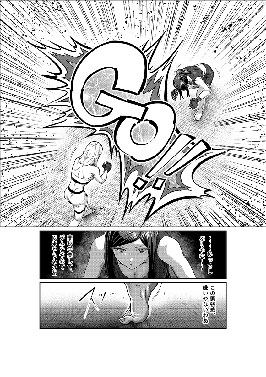 マンガワンの方で『一勝千金』が更新されています。 