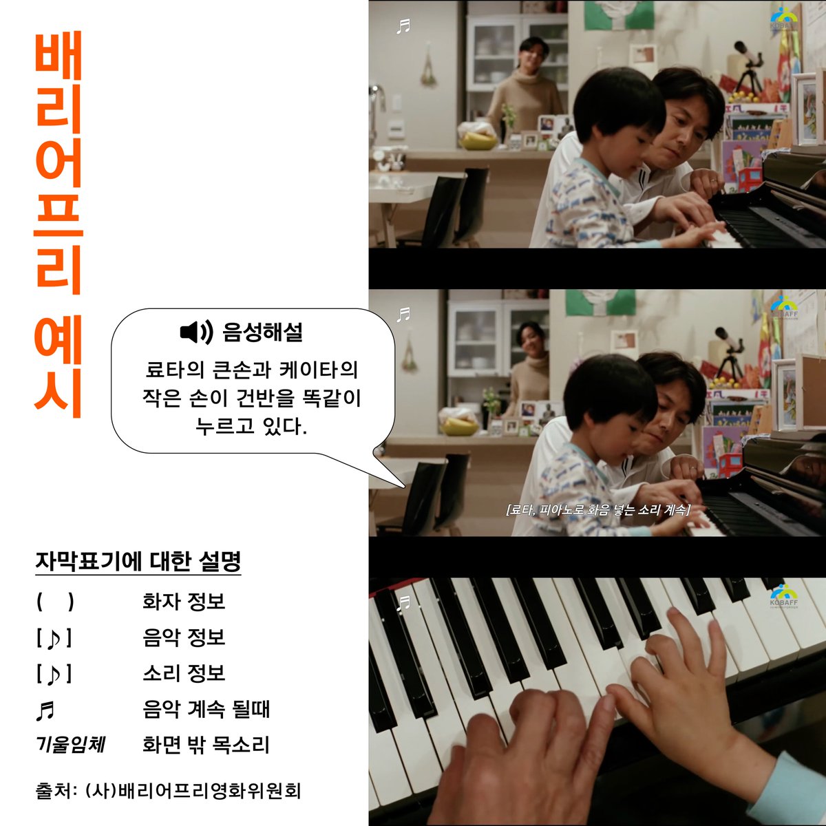 🎥 <그렇게 아버지가 된다> 배리어프리 버전 상영 강릉독립예술극장 신영에서는 월 1회 배리어프리 영화를 상영합니다. 5월의 배리어프리 영화는...