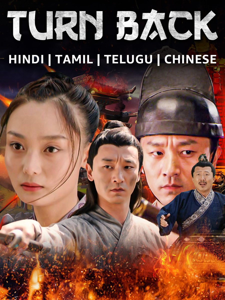 TURN BACK [2021] Chinese Action Historical Drama Film

Now Streaming in #Hindi, #Tamil #Telugu & #Chinese Languages on Amazon Prime Video & MiniTV India.

#TurnBack #AmazonPrimeVideo #RajShriEntertainment @FlickMatic_