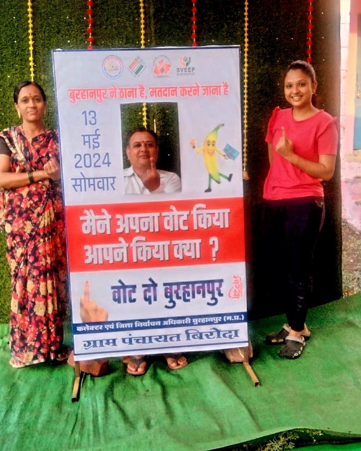 CEO Zila Panchayat Burhanpur tweet media