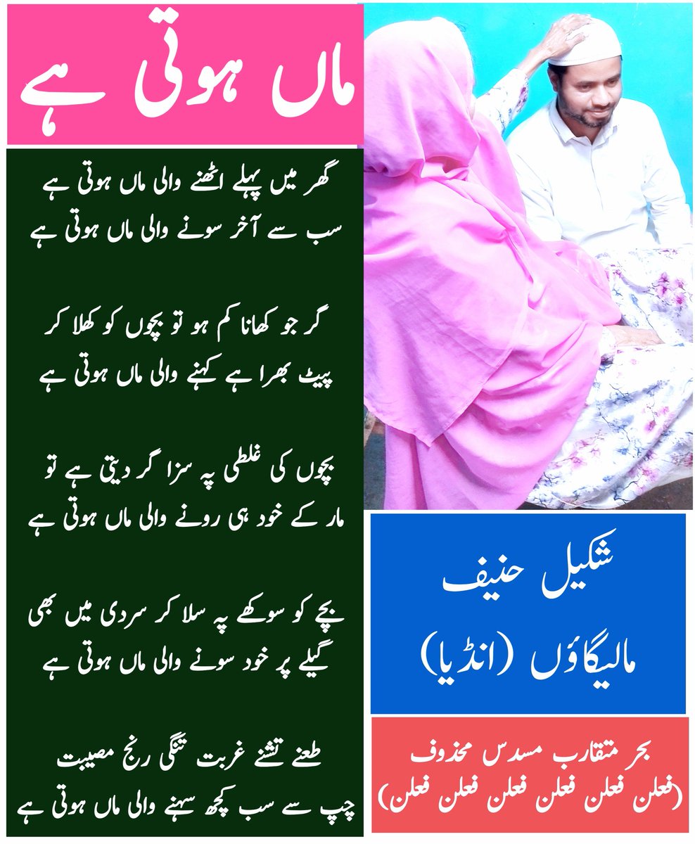 ShakeelHaneef's tweet photo. Everyday is Mother's Day for me. https://t.co/DegXLSyG1t