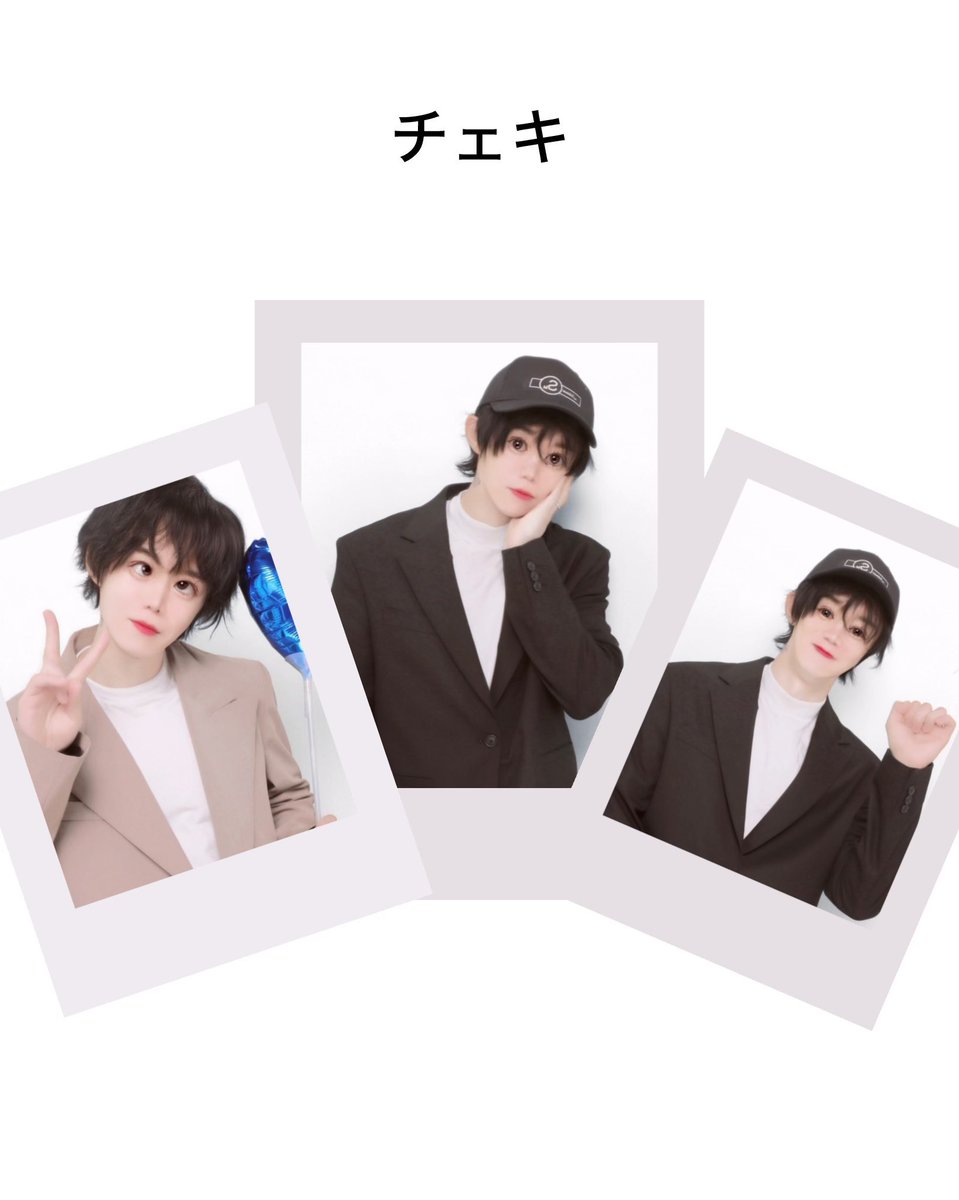 シロセ・チェキプレゼント企画🎁 今日21時にMV公開します ＼ ①21時の