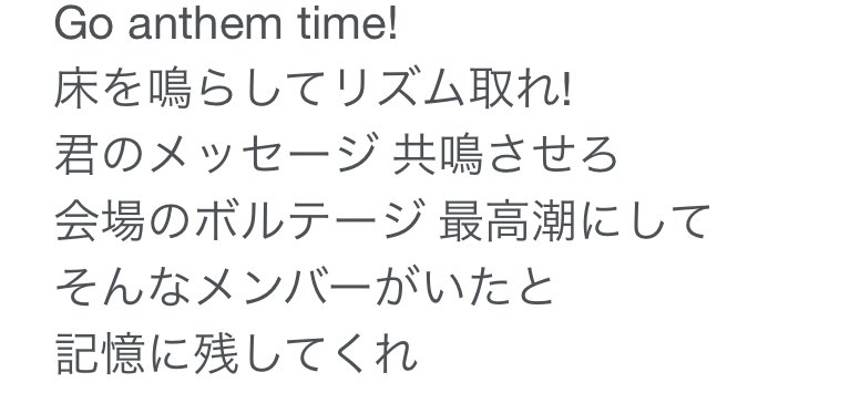 幸阪茉里乃さん、ここの歌詞すぎる