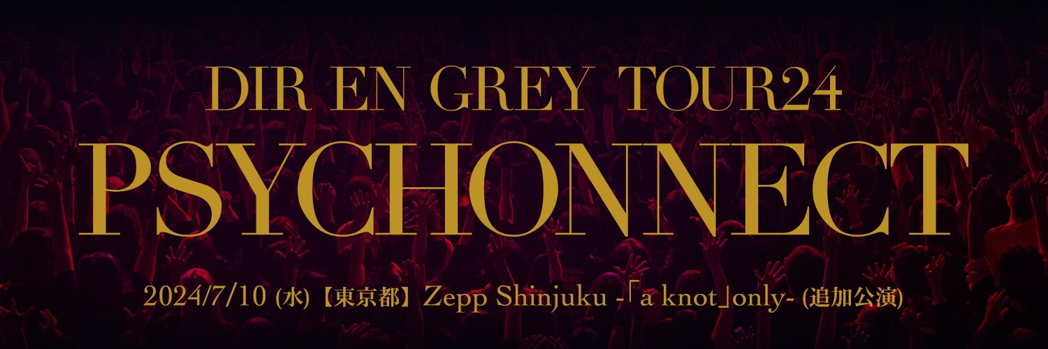 DIR EN GREY di X: 