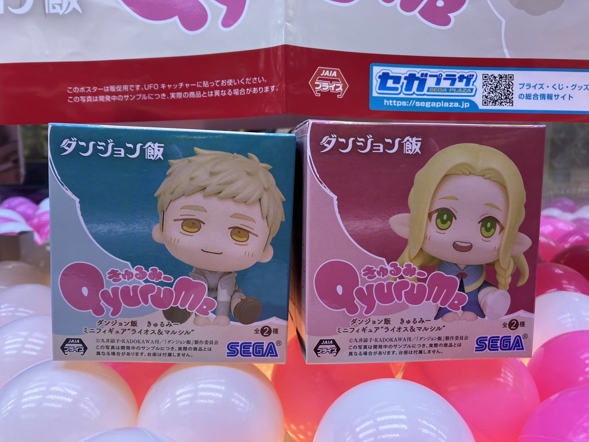 月曜日にもフィギュア到着してます♪ #ダンジョン飯 #きゅるみー #ミニ