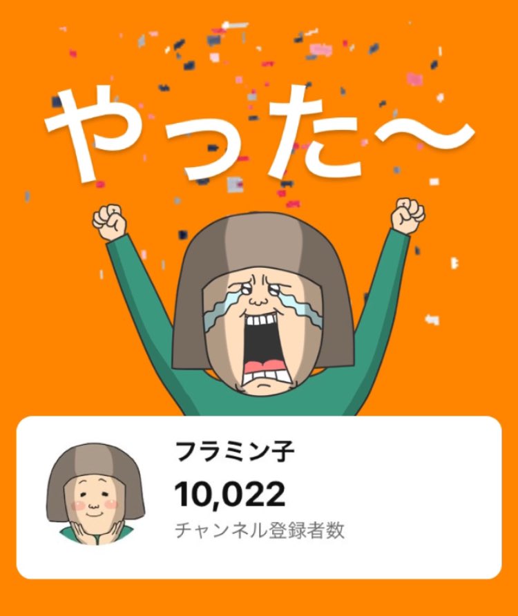 フラミン子@開脚キャンパー tweet media