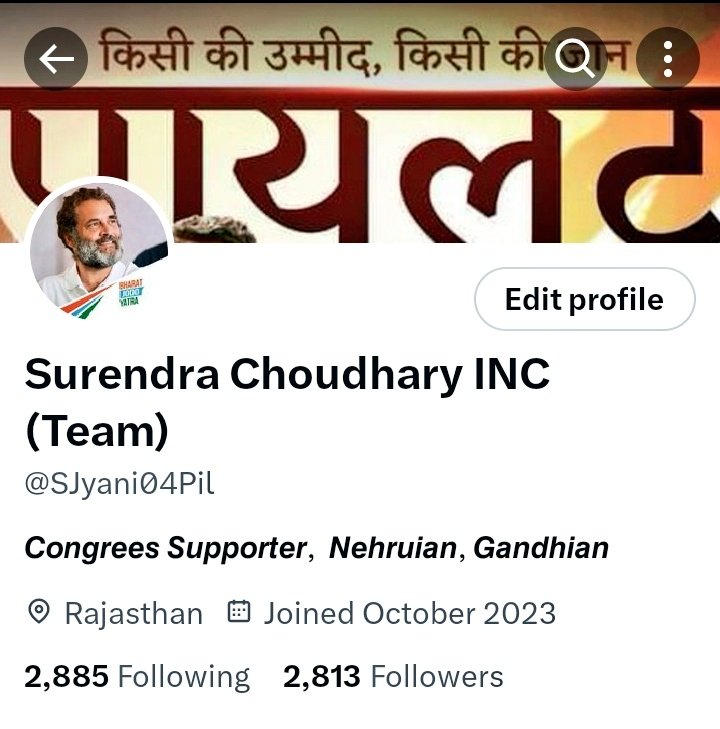 आप सब मेरे दूसरे अकाउंट @SJyani04Pil (Surendra Choudhary INC Team) पर भी जुड़ जाइए।🙏🙏 Follow:– @SJyani04Pil