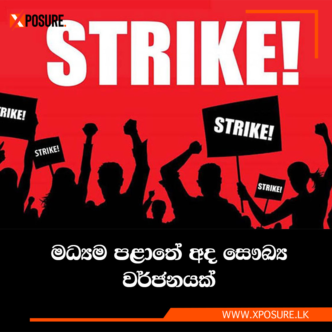 මධ්‍යම පළාතේ අද සෞඛ්‍ය වර්ජනයක්

වැඩි විස්තර:-
shorturl.at/lyLY8

#news #srilanka #strike #centralprovince #AllianceofHealthTradeUnions