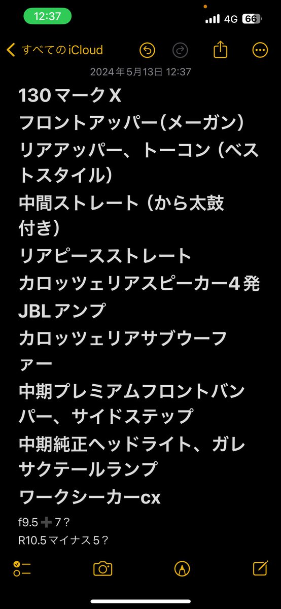 誰か買ってくれ笑
 #マークX
 #クラウン