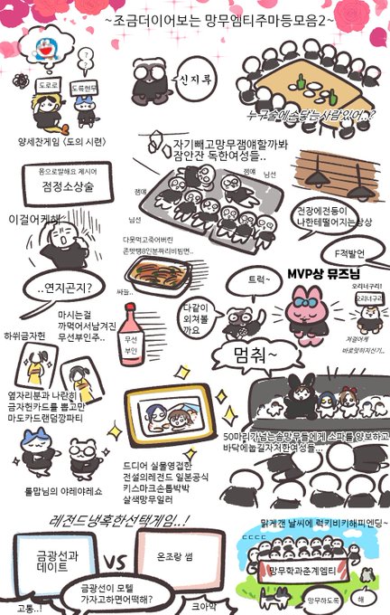 엠티후기조금더이어봄 