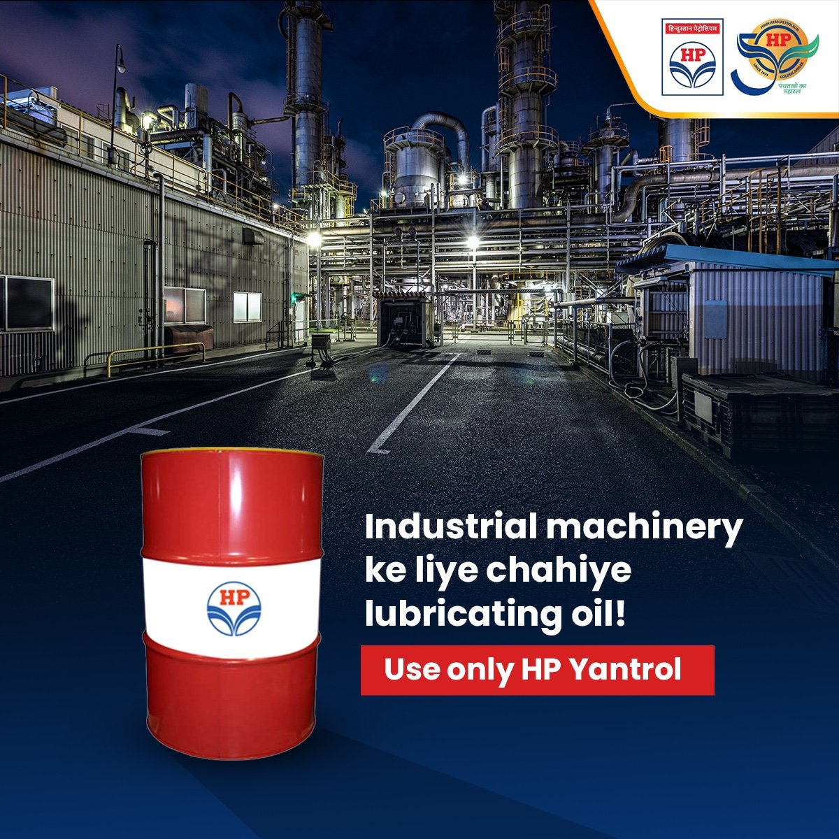 Manufactured from selected base stocks and fortified with antiwear and antirust additives, YANTROL are general-purpose lubricants specially developed for steel mills and are also used in Textile Mills, Paper Mills, and Machine Tools. #Yantrol #HPCL #DeliveringHappiness
