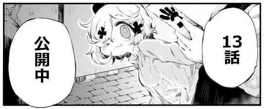 ポーション頼みで生き延びます! ハナノとロッテのふたり旅 第13話 ハルヤスの街 / すきま FUNA https://t.co/oHJOIDW1m7 #ニコニコ漫画 