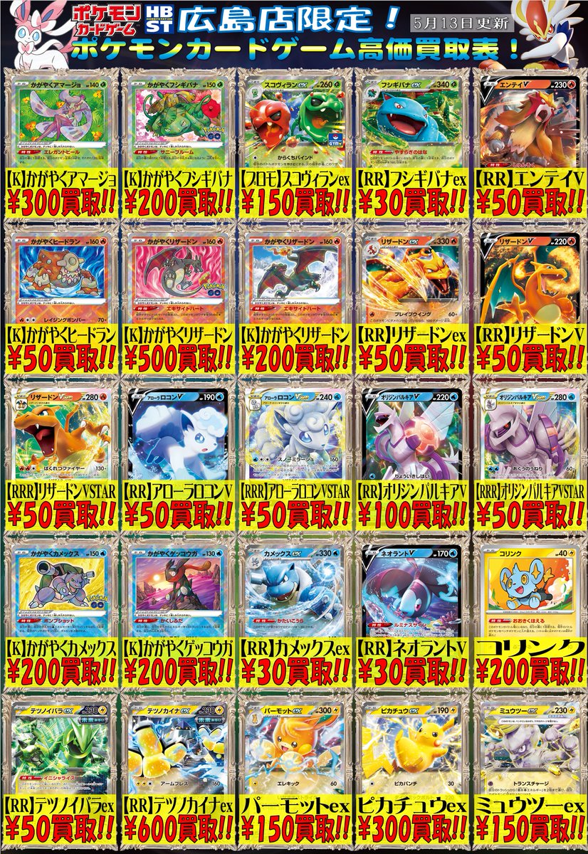 ポケモンカードバラ売り相談所 ポケカ #ポケモンカードゲーム 】 こんにちは！ポケカ担当です