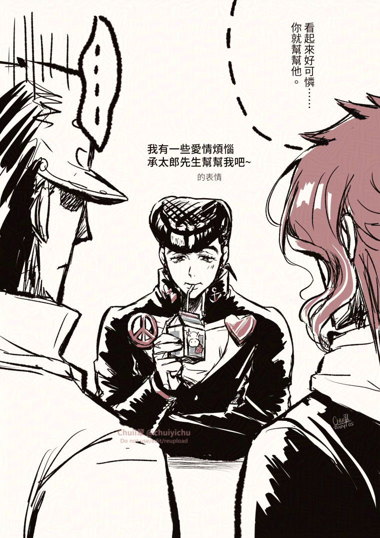 Feeling the pressure from both sides😅 (It's a scene drawn with ⭐️🍒+💎✒️ in mind)

Josuke: I have some love problems, help me Jotaro-san~ (what his expression says)
Kakyoin: He looks pitiful...you should help him.
Jotaro: ....
