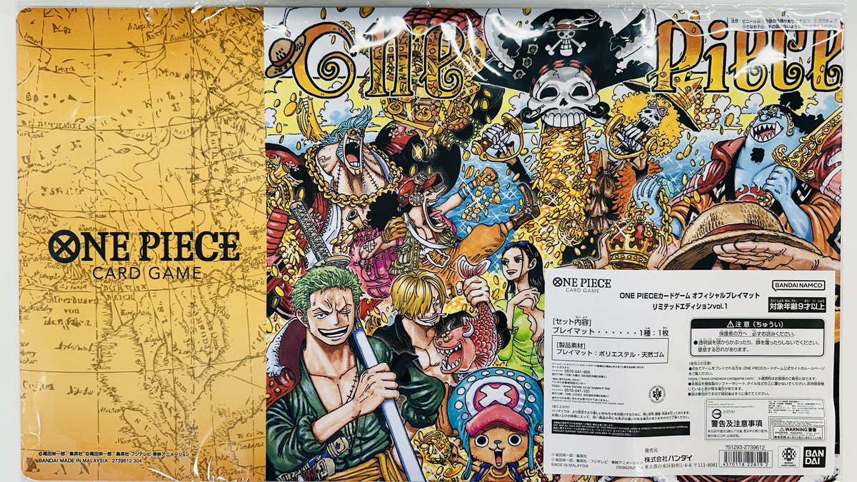 ONE PIECEカードゲームオフィシャルプレイマット リミテッド